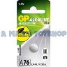 BATTERY 1.5 ALKALINE BUTTON CELL 110mAh